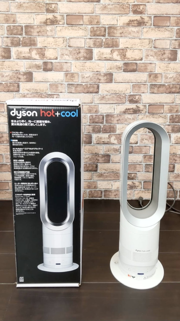 dyson ダイソン hot＆cool ホット＆クール AM05買取しました！ - 出張買取 | 厚木・海老名・神奈川のエコロジスタリユース